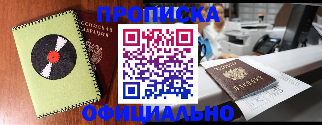 временная регистрация законно в Карпинске