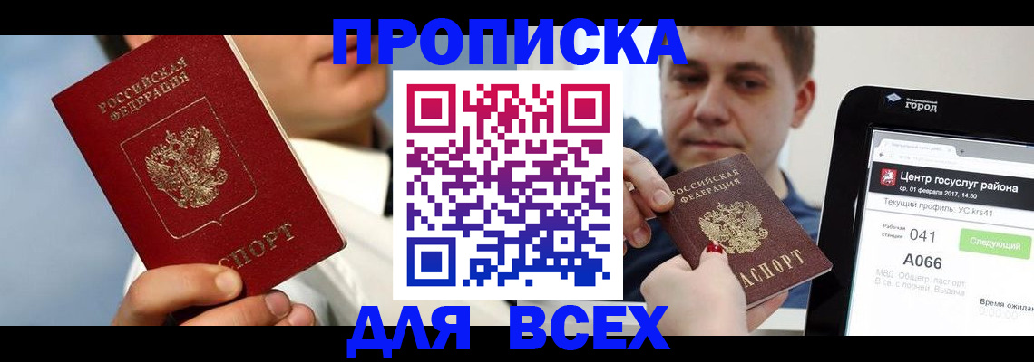 временная регистрация недорого в Карпинске
