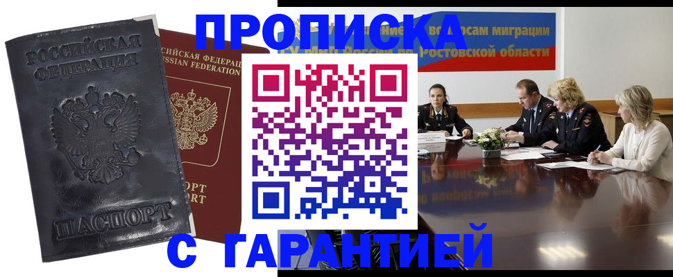 временная регистрация для школы в Карпинске