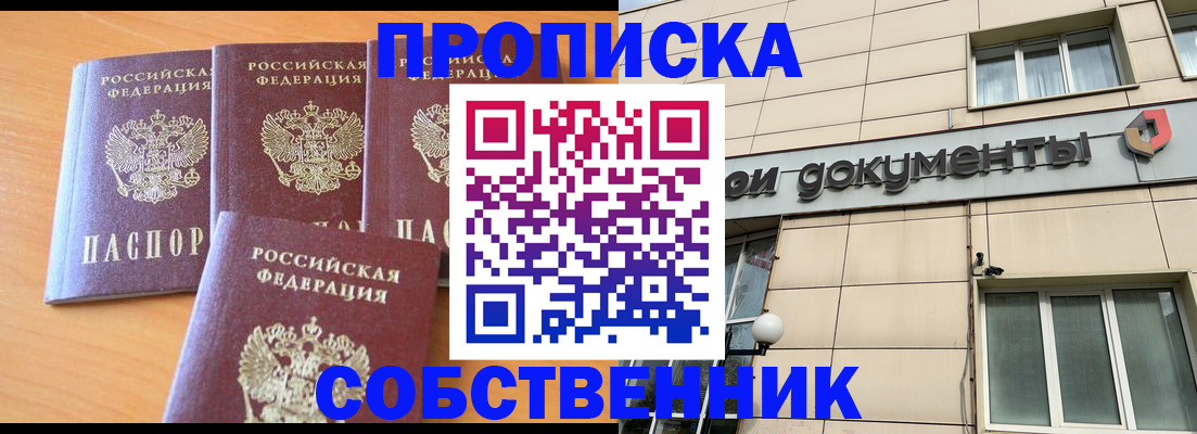 временная регистрация надежно в Карпинске